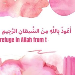 Refuge allah arraheem arrahman whisper seek